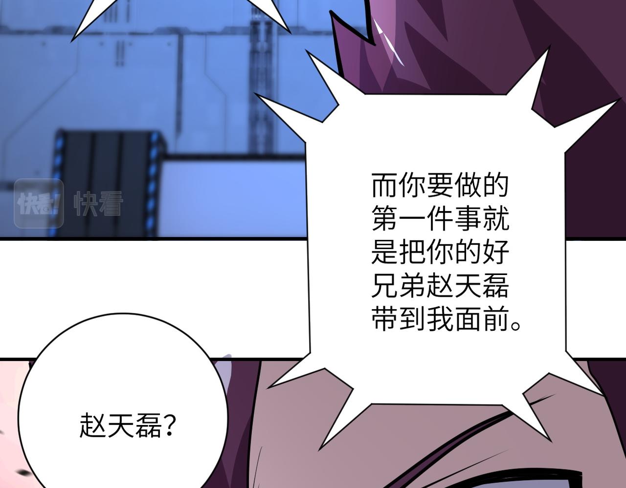 《末世超级系统》漫画最新章节第222话 BOSS登场免费下拉式在线观看章节第【60】张图片