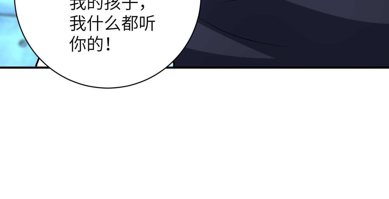 《末世超级系统》漫画最新章节第222话 BOSS登场免费下拉式在线观看章节第【66】张图片