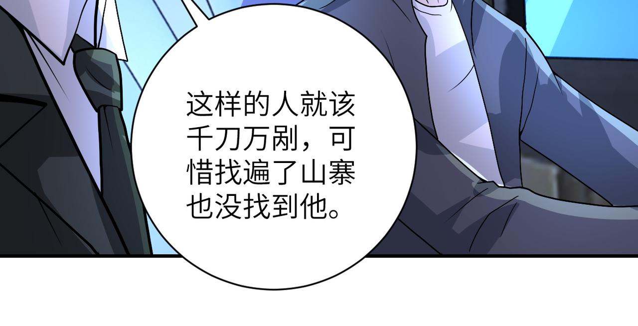 《末世超级系统》漫画最新章节第222话 BOSS登场免费下拉式在线观看章节第【71】张图片