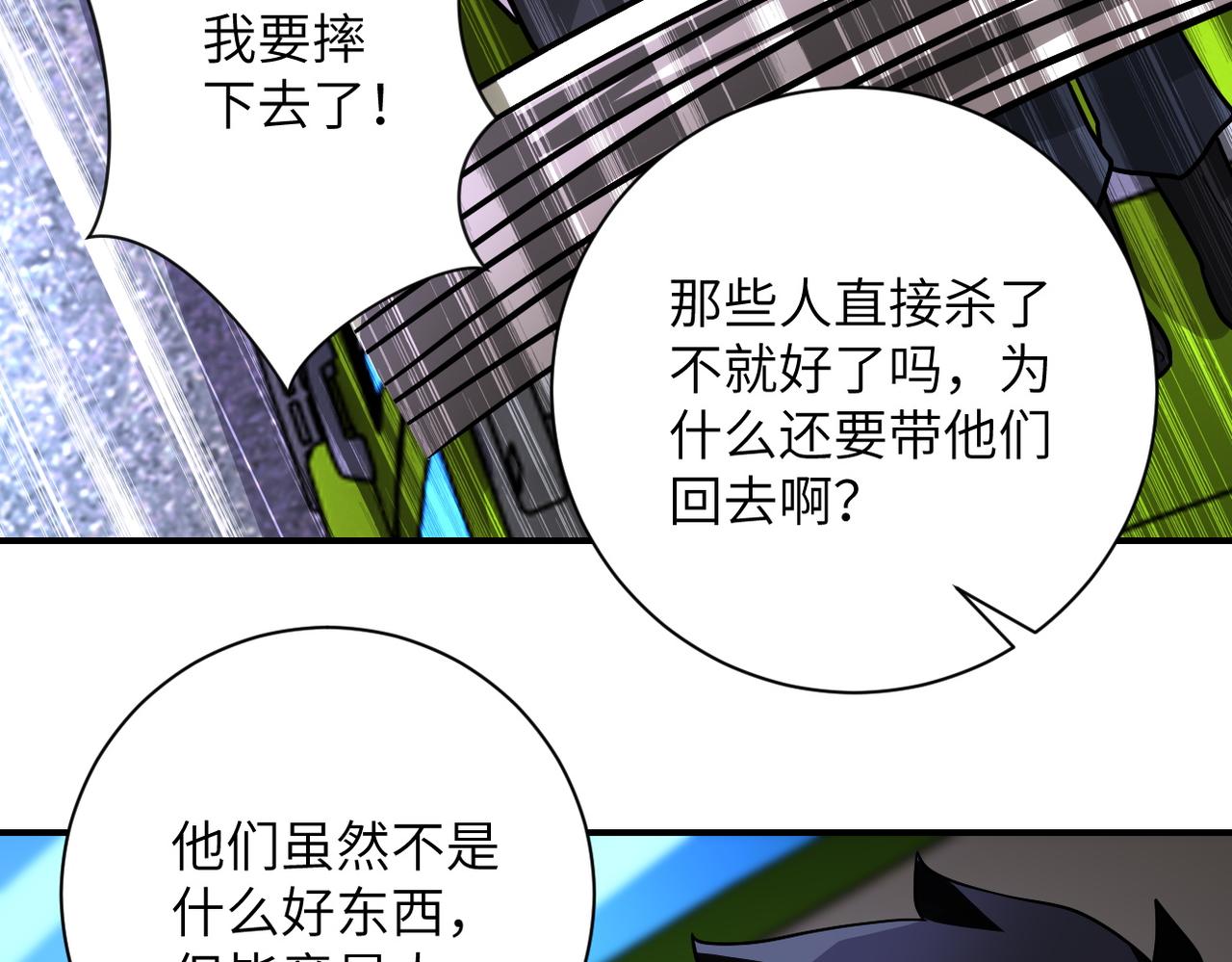 《末世超级系统》漫画最新章节第222话 BOSS登场免费下拉式在线观看章节第【74】张图片