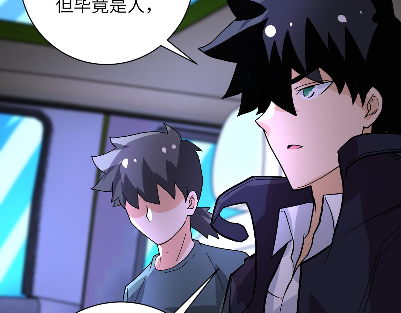 《末世超级系统》漫画最新章节第222话 BOSS登场免费下拉式在线观看章节第【75】张图片