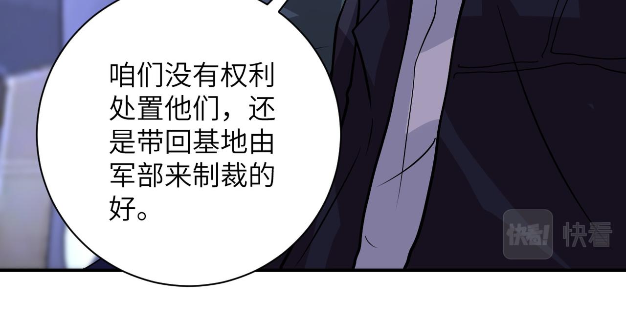 《末世超级系统》漫画最新章节第222话 BOSS登场免费下拉式在线观看章节第【76】张图片