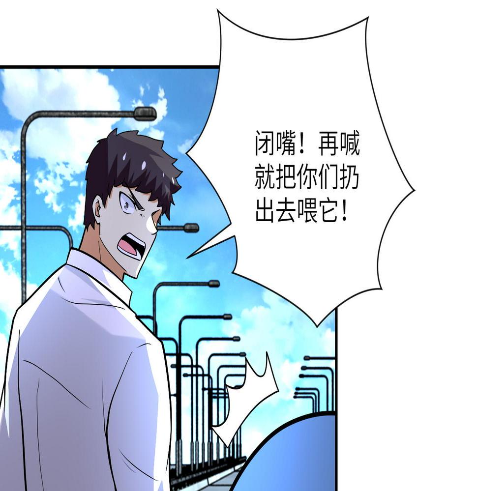 《末世超级系统》漫画最新章节第223话 意外免费下拉式在线观看章节第【18】张图片