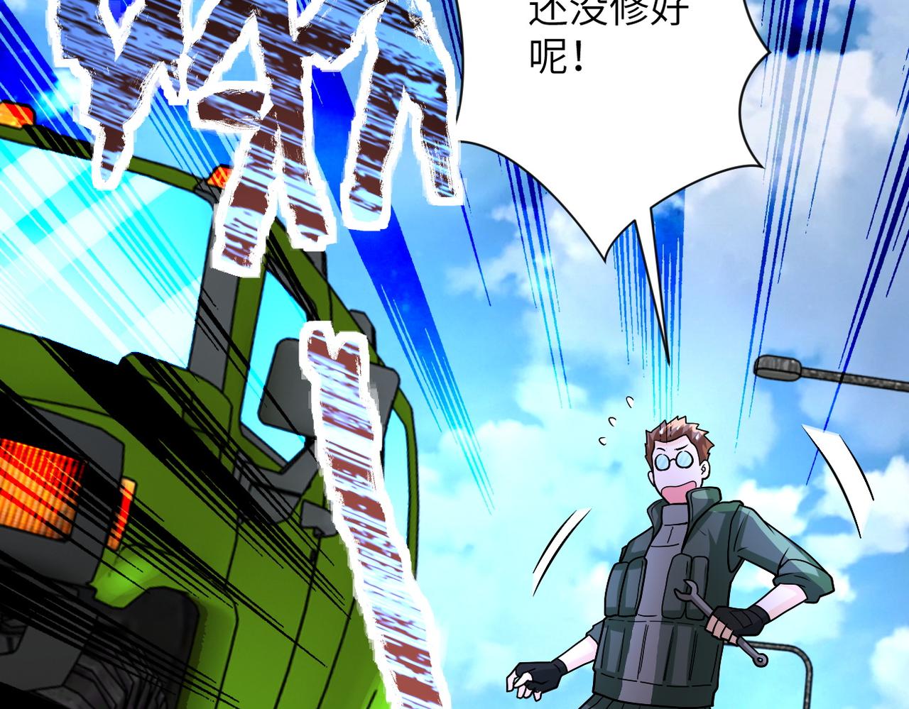 《末世超级系统》漫画最新章节第223话 意外免费下拉式在线观看章节第【28】张图片