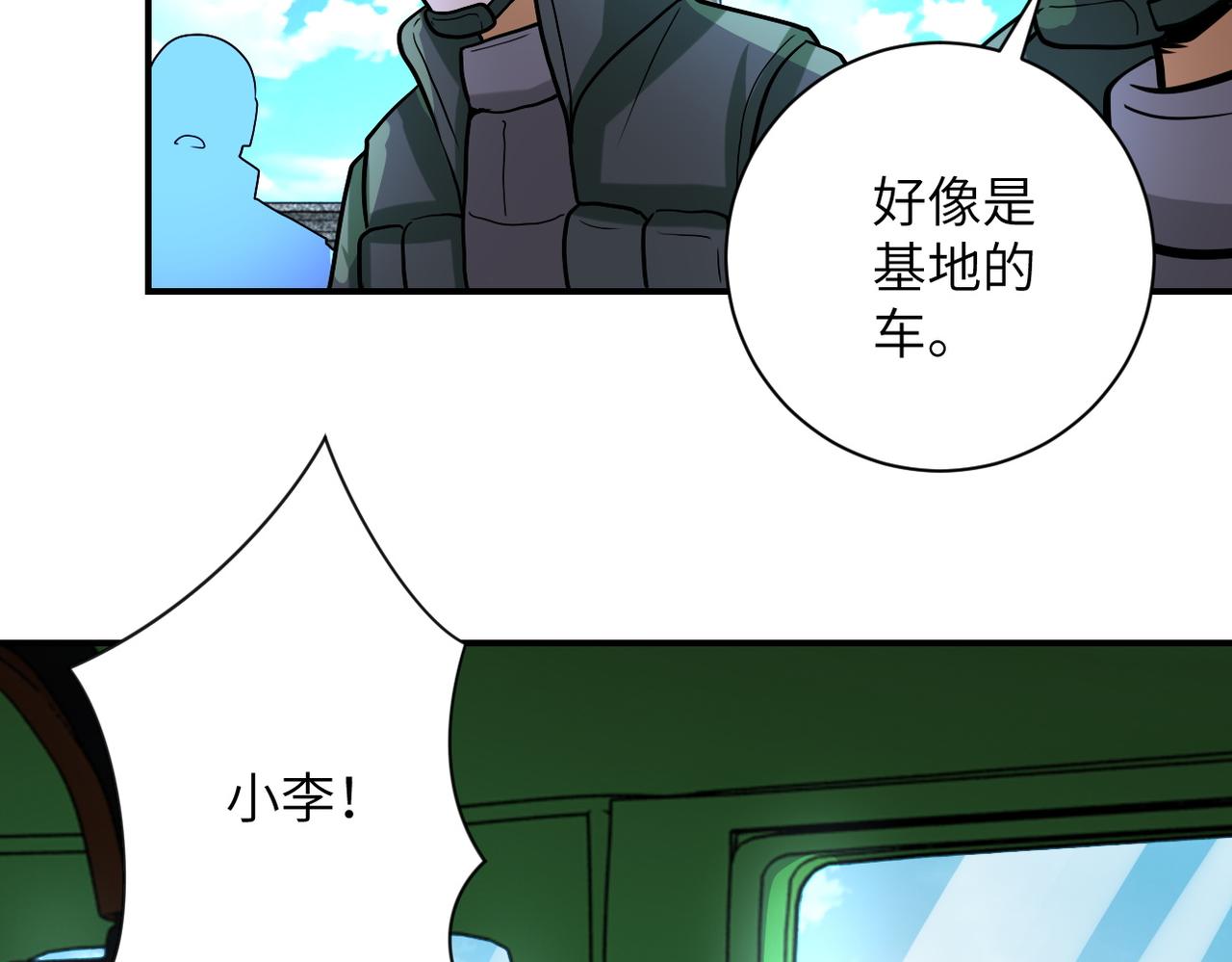 《末世超级系统》漫画最新章节第223话 意外免费下拉式在线观看章节第【64】张图片