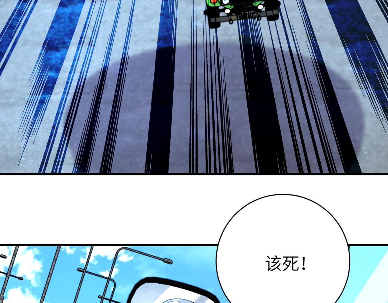 《末世超级系统》漫画最新章节第223话 意外免费下拉式在线观看章节第【75】张图片