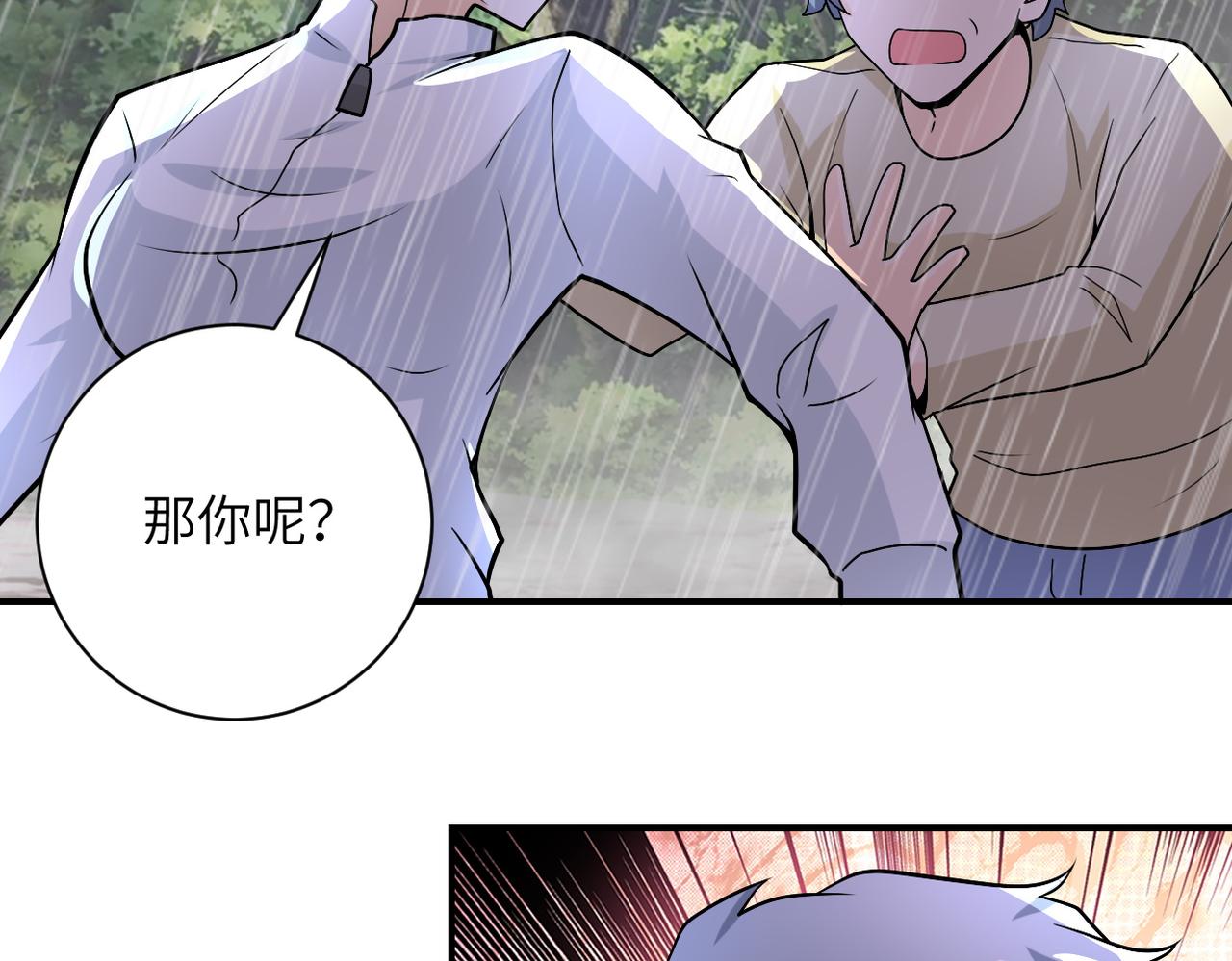 【末世超级系统】漫画-（第225话 新的任务）章节漫画下拉式图片-25.jpg