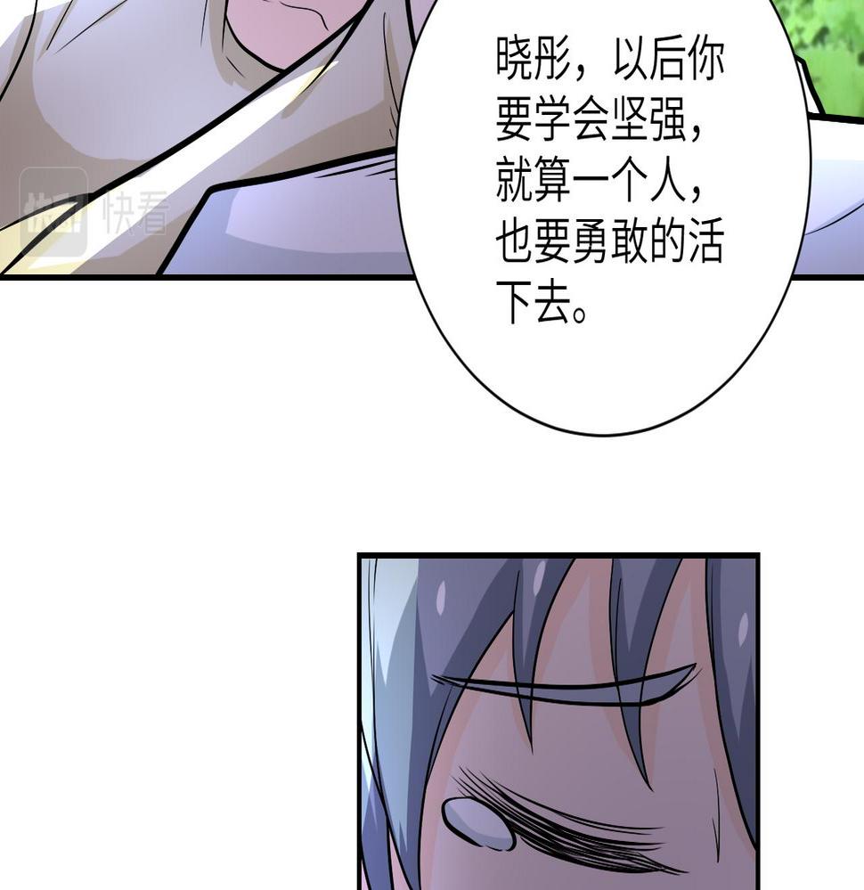 《末世超级系统》漫画最新章节第226话 大屠杀免费下拉式在线观看章节第【10】张图片