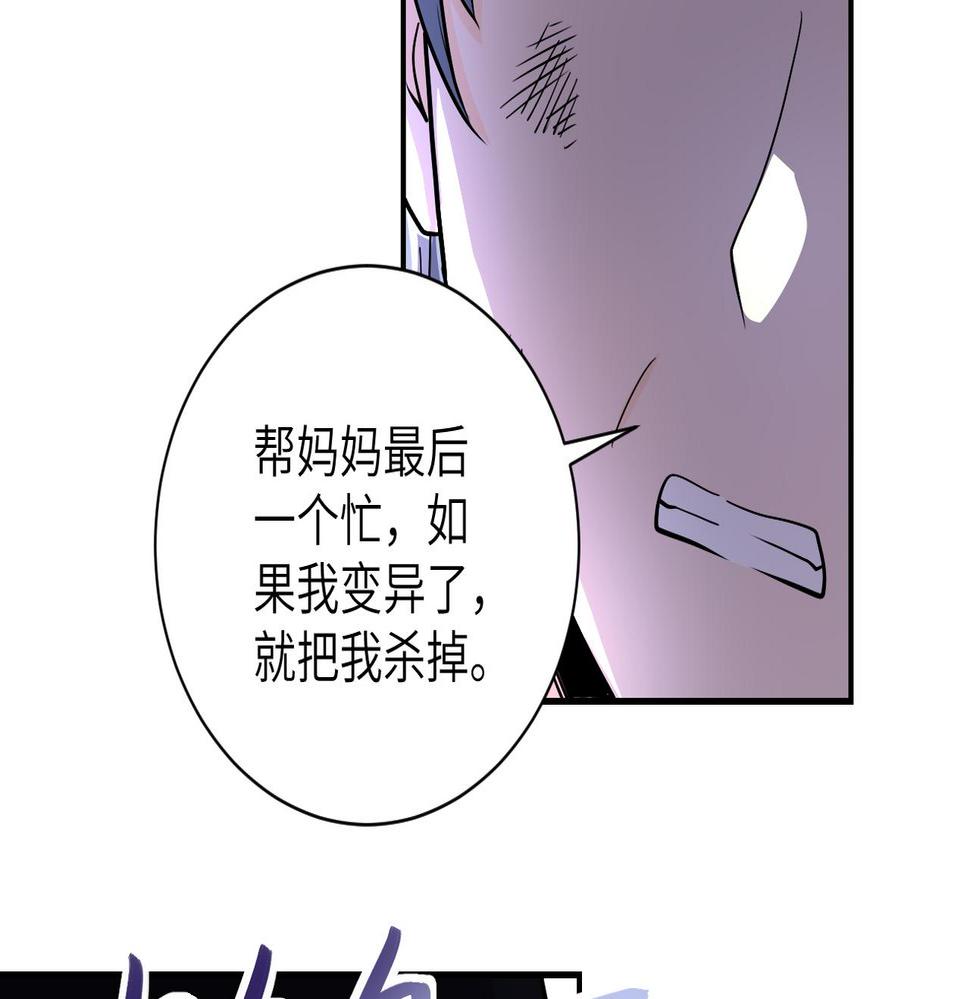 《末世超级系统》漫画最新章节第226话 大屠杀免费下拉式在线观看章节第【11】张图片