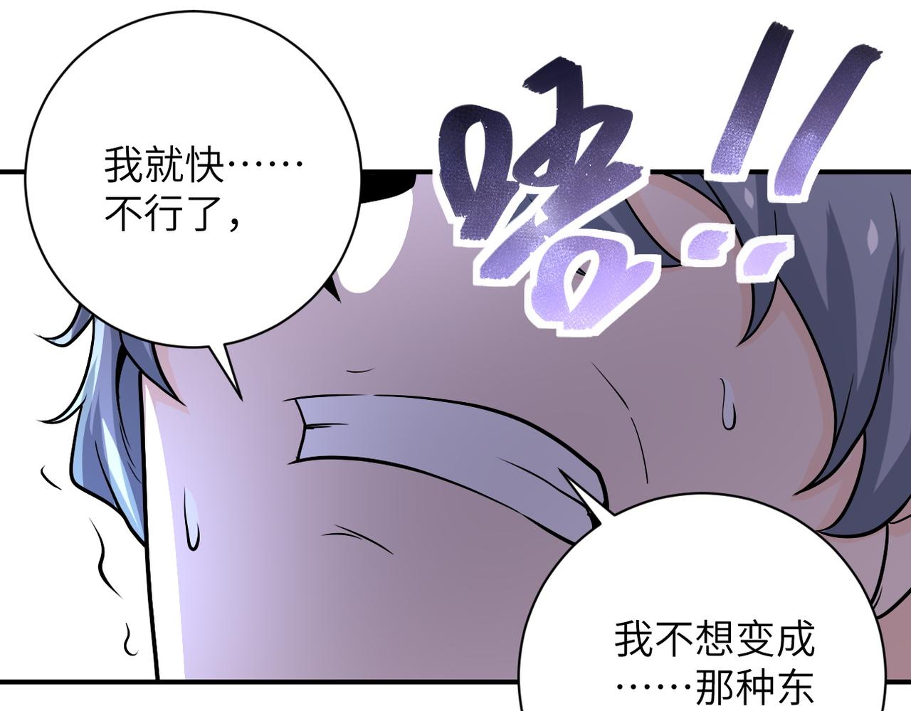 《末世超级系统》漫画最新章节第226话 大屠杀免费下拉式在线观看章节第【14】张图片