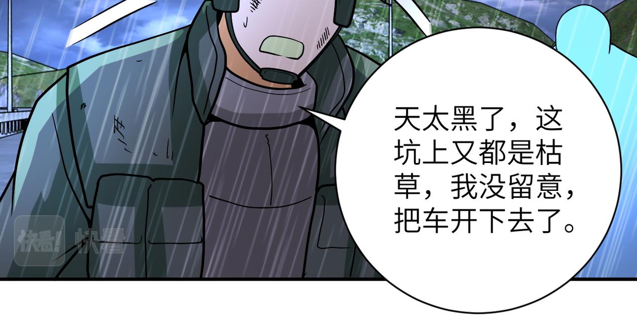 《末世超级系统》漫画最新章节第226话 大屠杀免费下拉式在线观看章节第【43】张图片