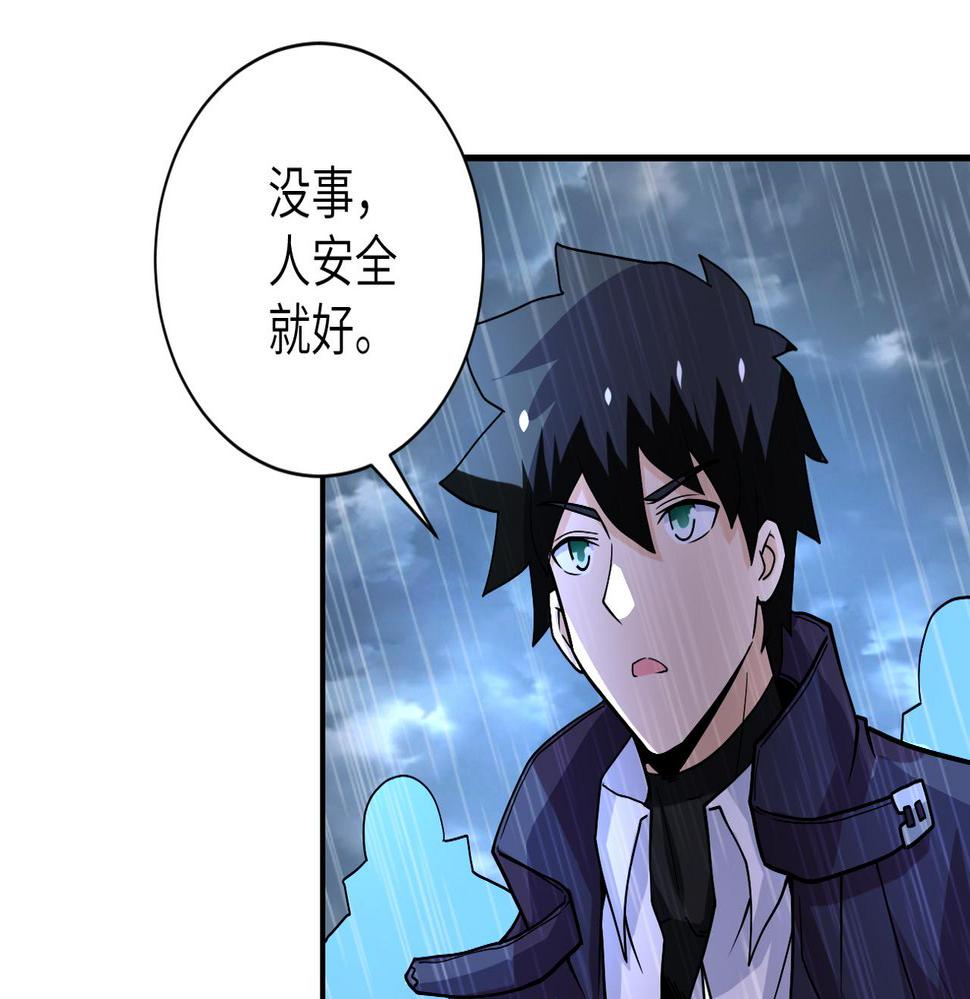 《末世超级系统》漫画最新章节第226话 大屠杀免费下拉式在线观看章节第【44】张图片