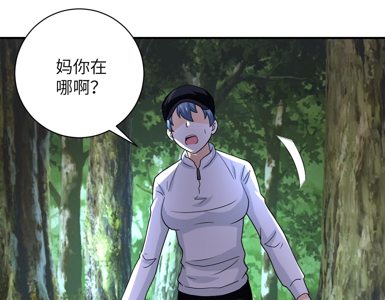 《末世超级系统》漫画最新章节第226话 大屠杀免费下拉式在线观看章节第【74】张图片