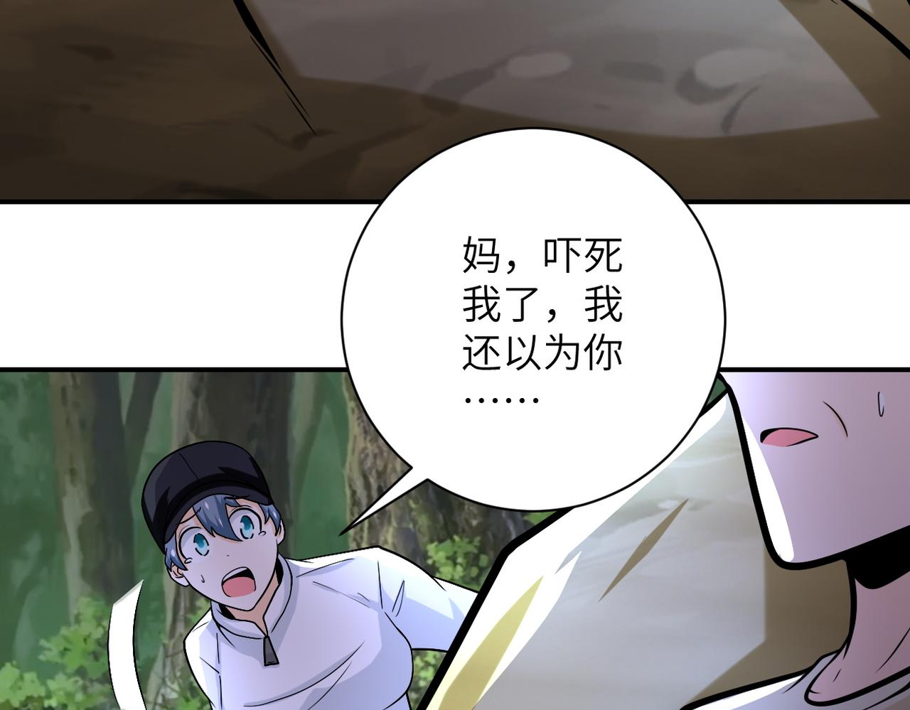 《末世超级系统》漫画最新章节第226话 大屠杀免费下拉式在线观看章节第【81】张图片