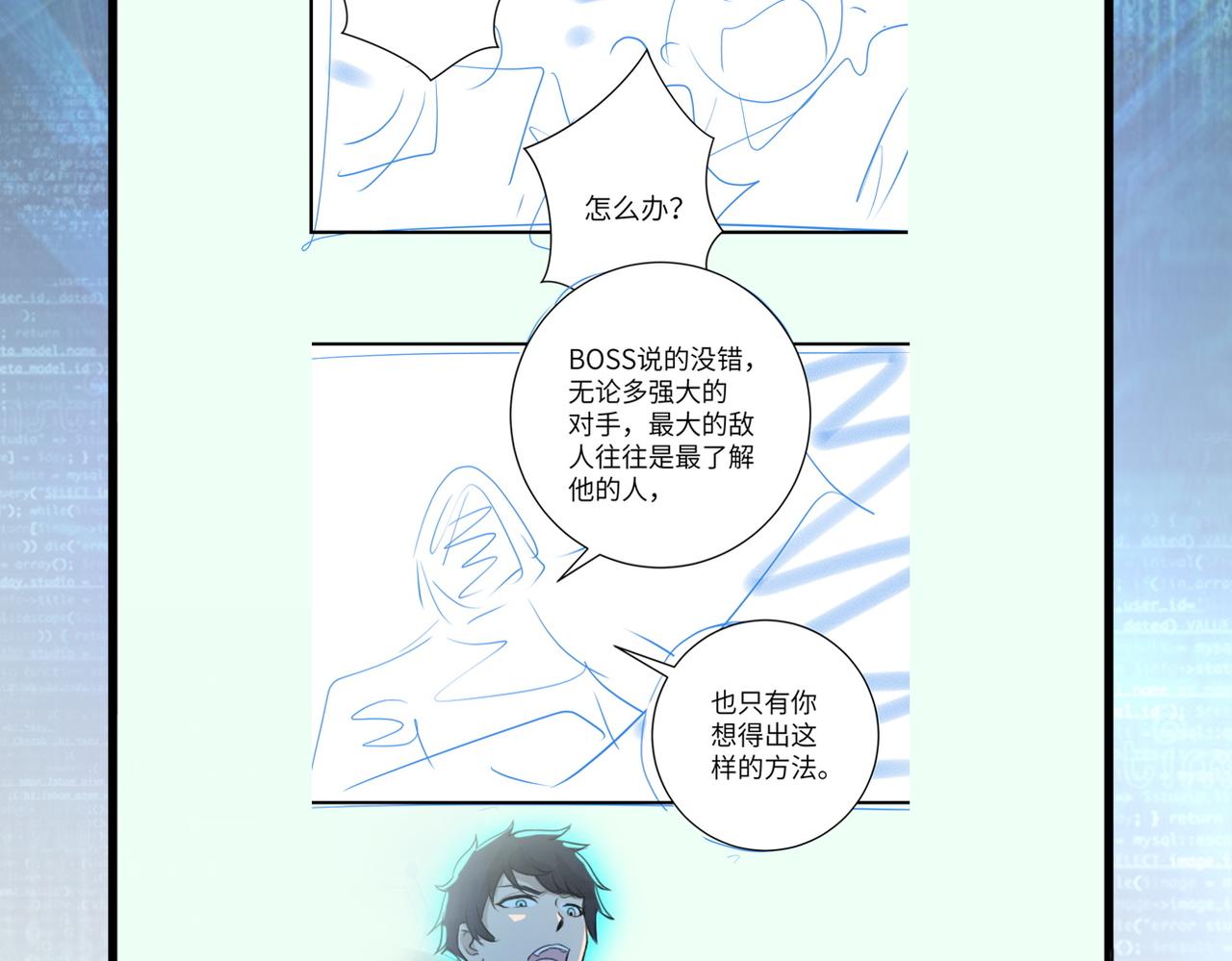 《末世超级系统》漫画最新章节第227话 意外免费下拉式在线观看章节第【100】张图片