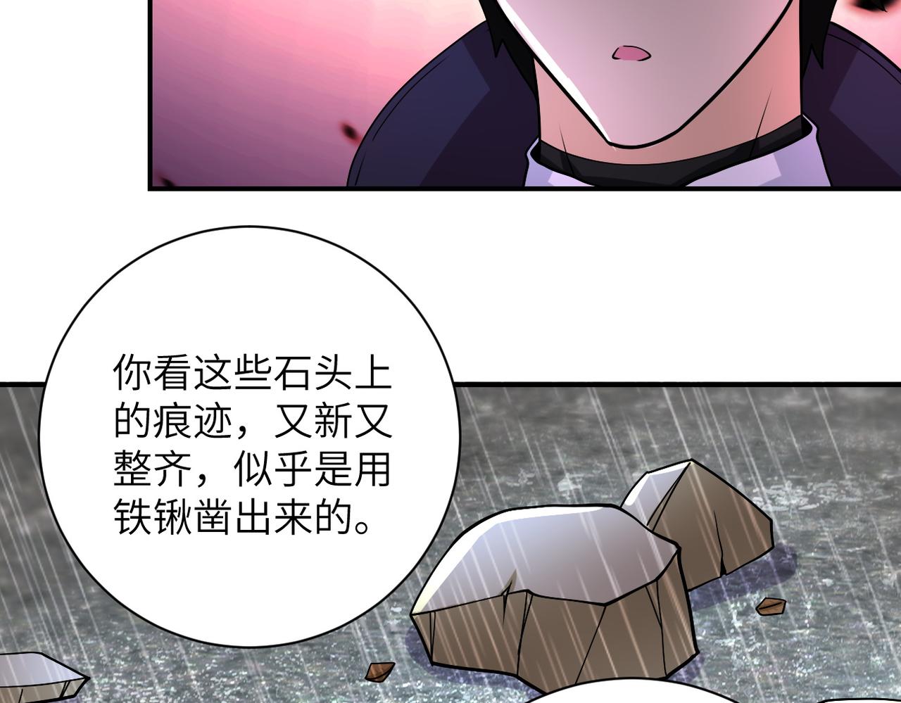 《末世超级系统》漫画最新章节第227话 意外免费下拉式在线观看章节第【17】张图片