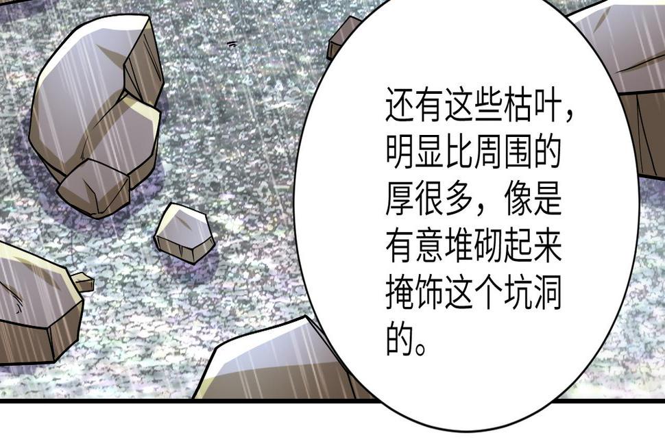 《末世超级系统》漫画最新章节第227话 意外免费下拉式在线观看章节第【18】张图片