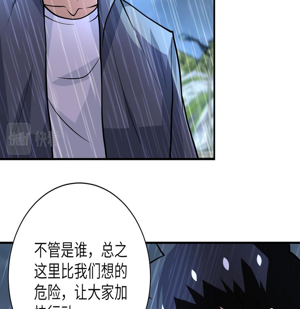 《末世超级系统》漫画最新章节第227话 意外免费下拉式在线观看章节第【20】张图片