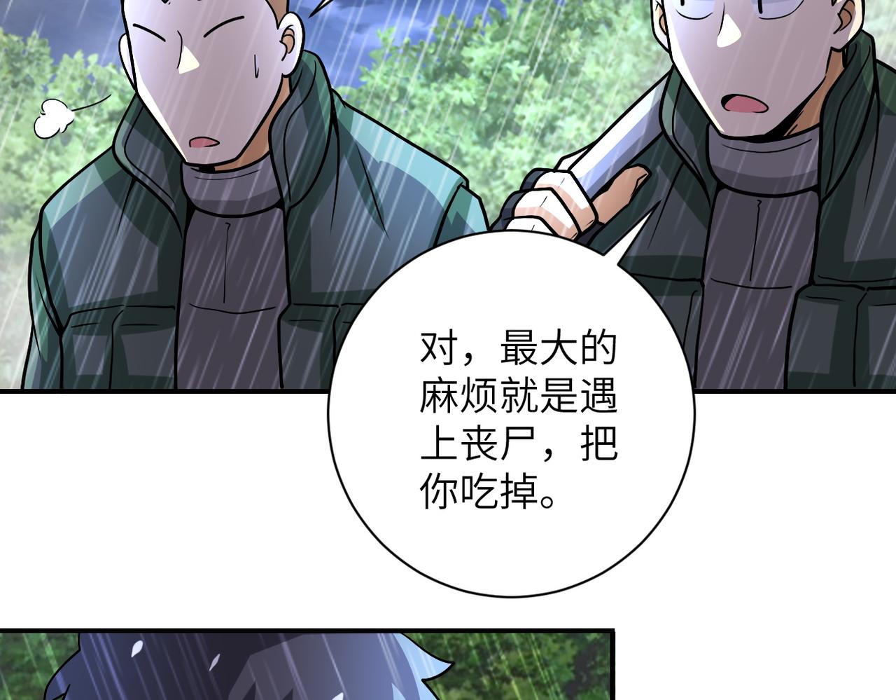 《末世超级系统》漫画最新章节第227话 意外免费下拉式在线观看章节第【61】张图片