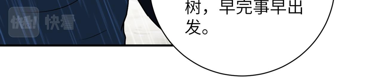 《末世超级系统》漫画最新章节第227话 意外免费下拉式在线观看章节第【63】张图片