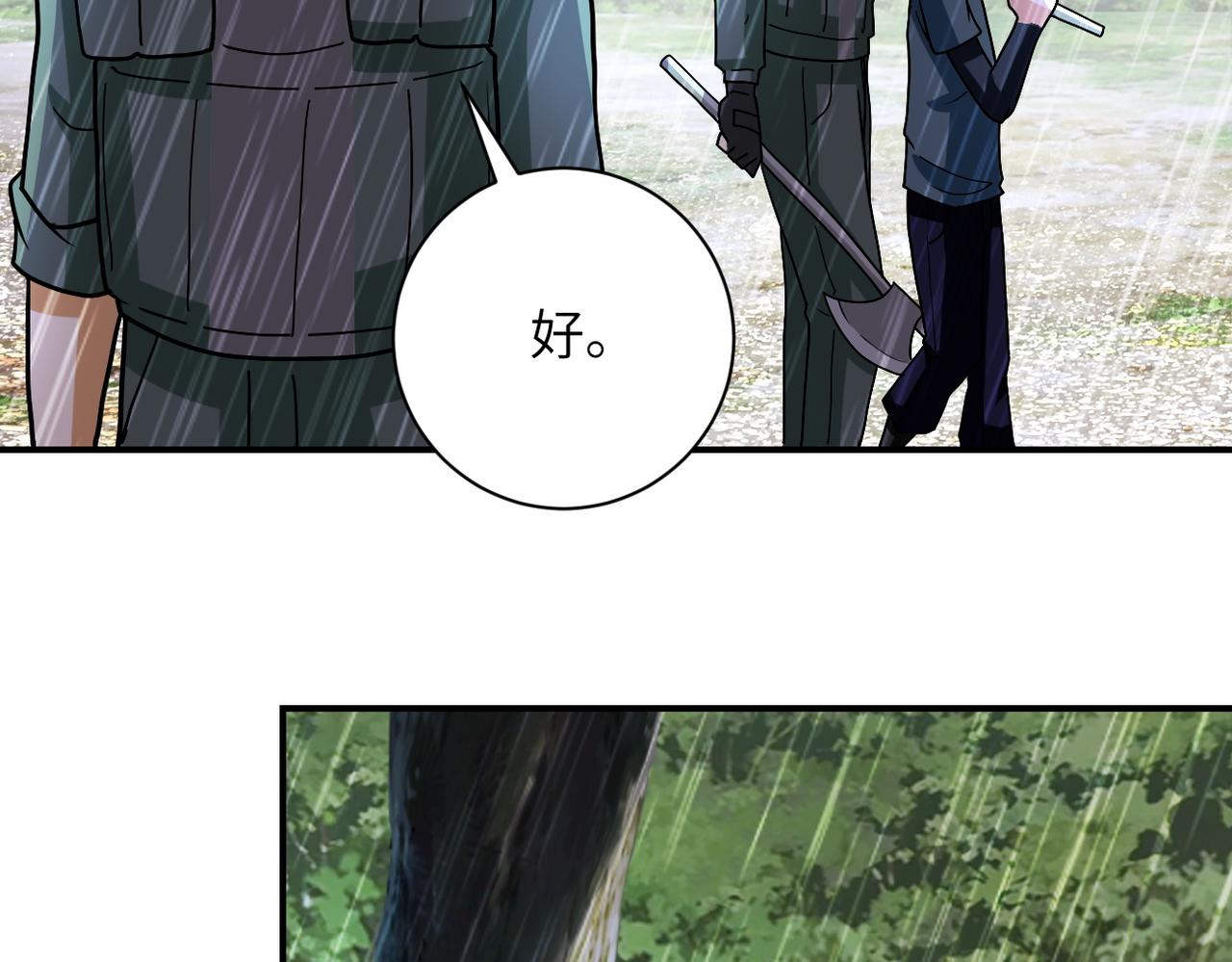 《末世超级系统》漫画最新章节第227话 意外免费下拉式在线观看章节第【66】张图片