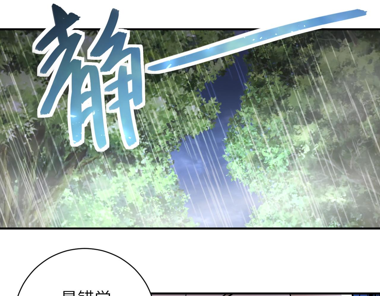 《末世超级系统》漫画最新章节第227话 意外免费下拉式在线观看章节第【79】张图片