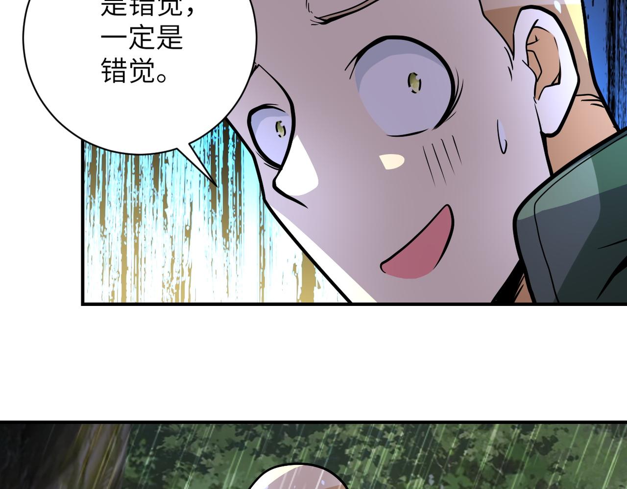 《末世超级系统》漫画最新章节第227话 意外免费下拉式在线观看章节第【80】张图片