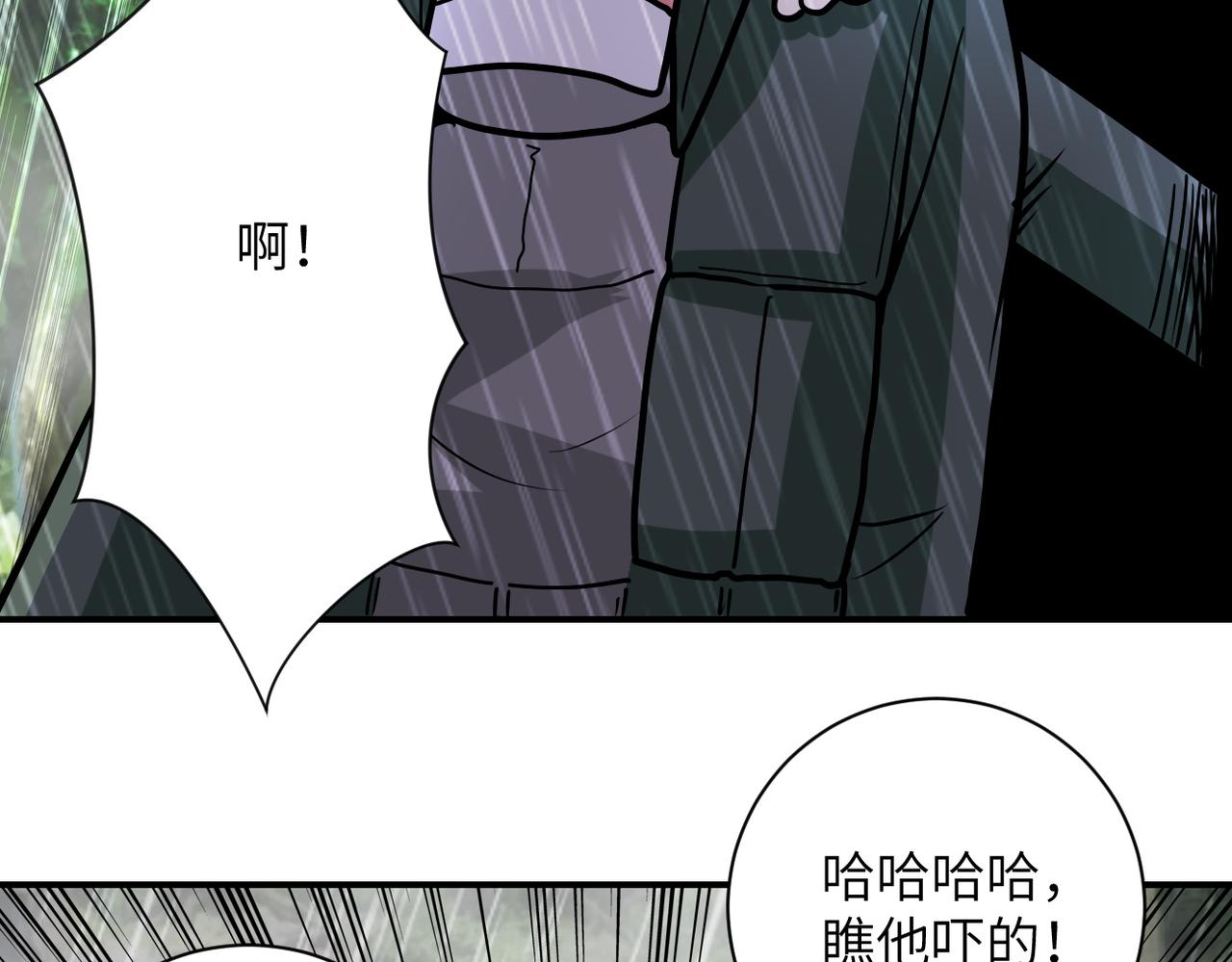 《末世超级系统》漫画最新章节第227话 意外免费下拉式在线观看章节第【85】张图片