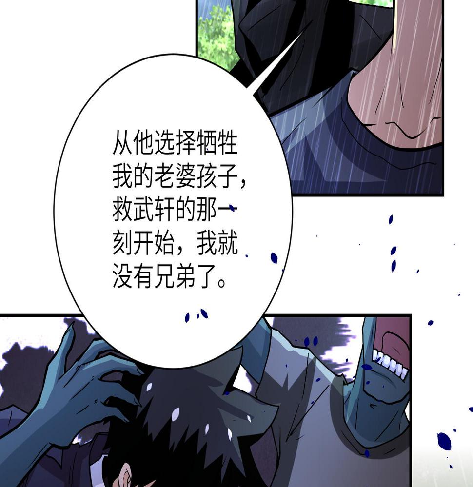 《末世超级系统》漫画最新章节第228话 再遇尸群免费下拉式在线观看章节第【10】张图片