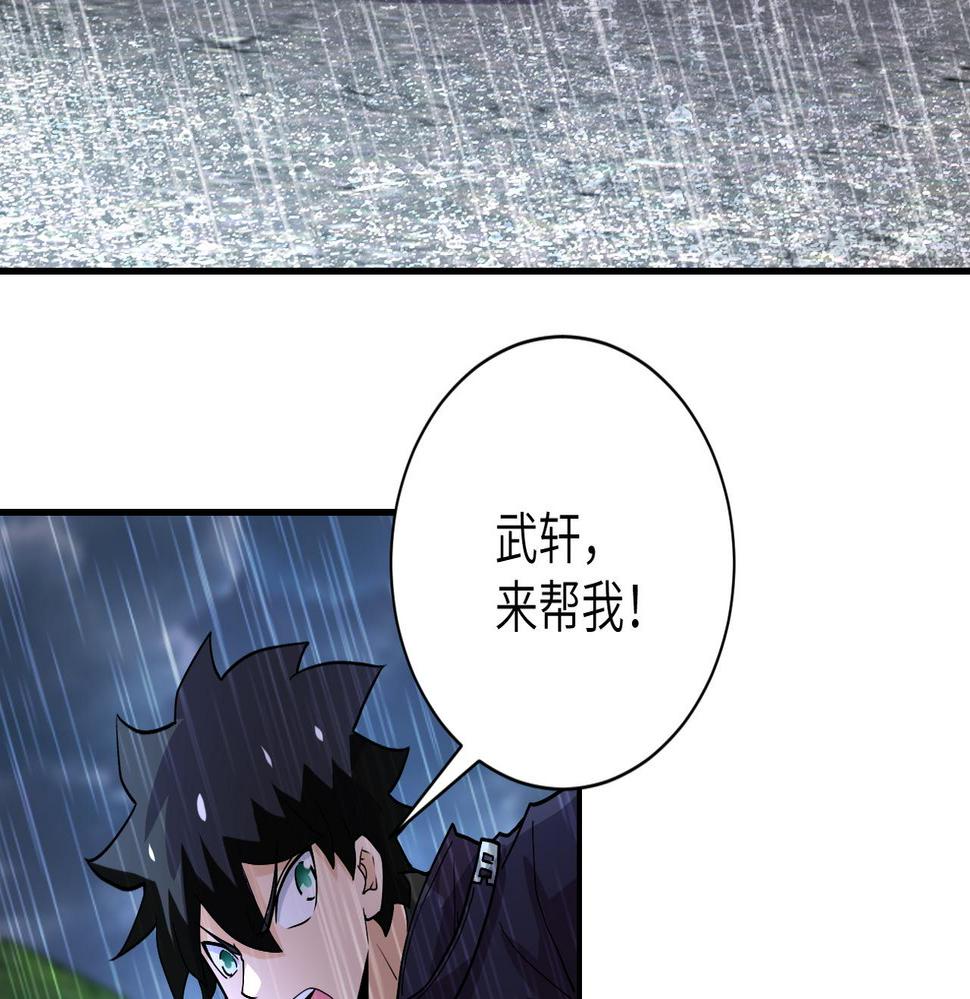 【末世超级系统】漫画-（第228话 再遇尸群）章节漫画下拉式图片-36.jpg