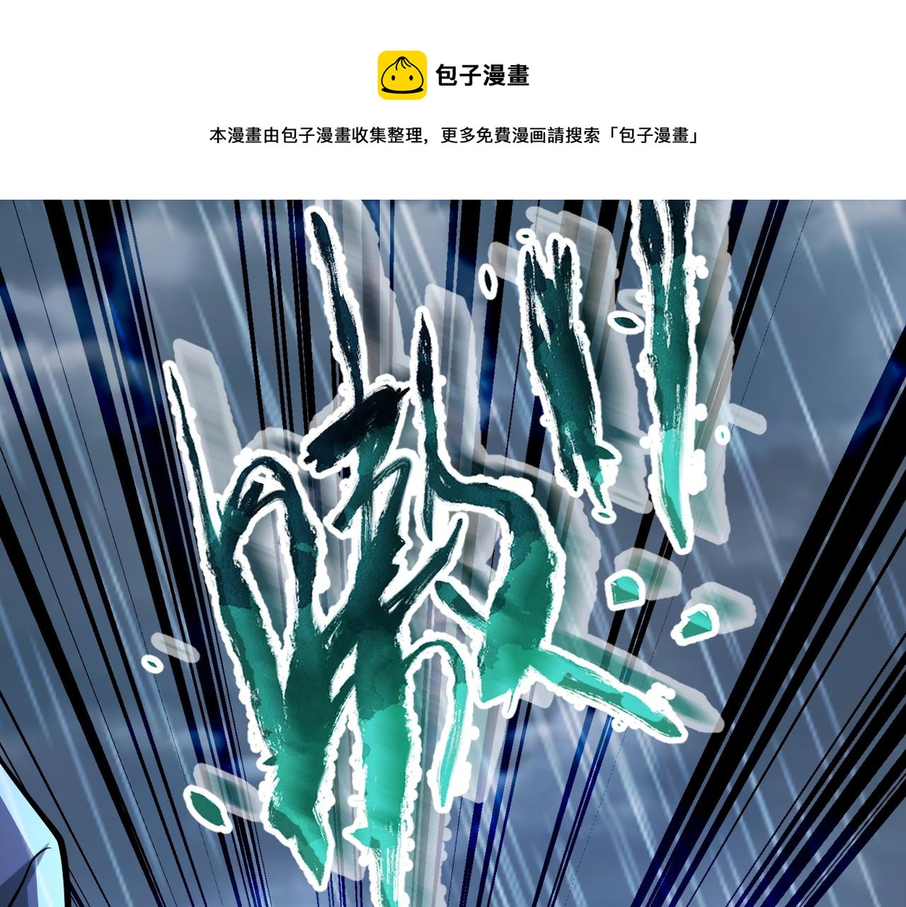 《末世超级系统》漫画最新章节第228话 再遇尸群免费下拉式在线观看章节第【60】张图片