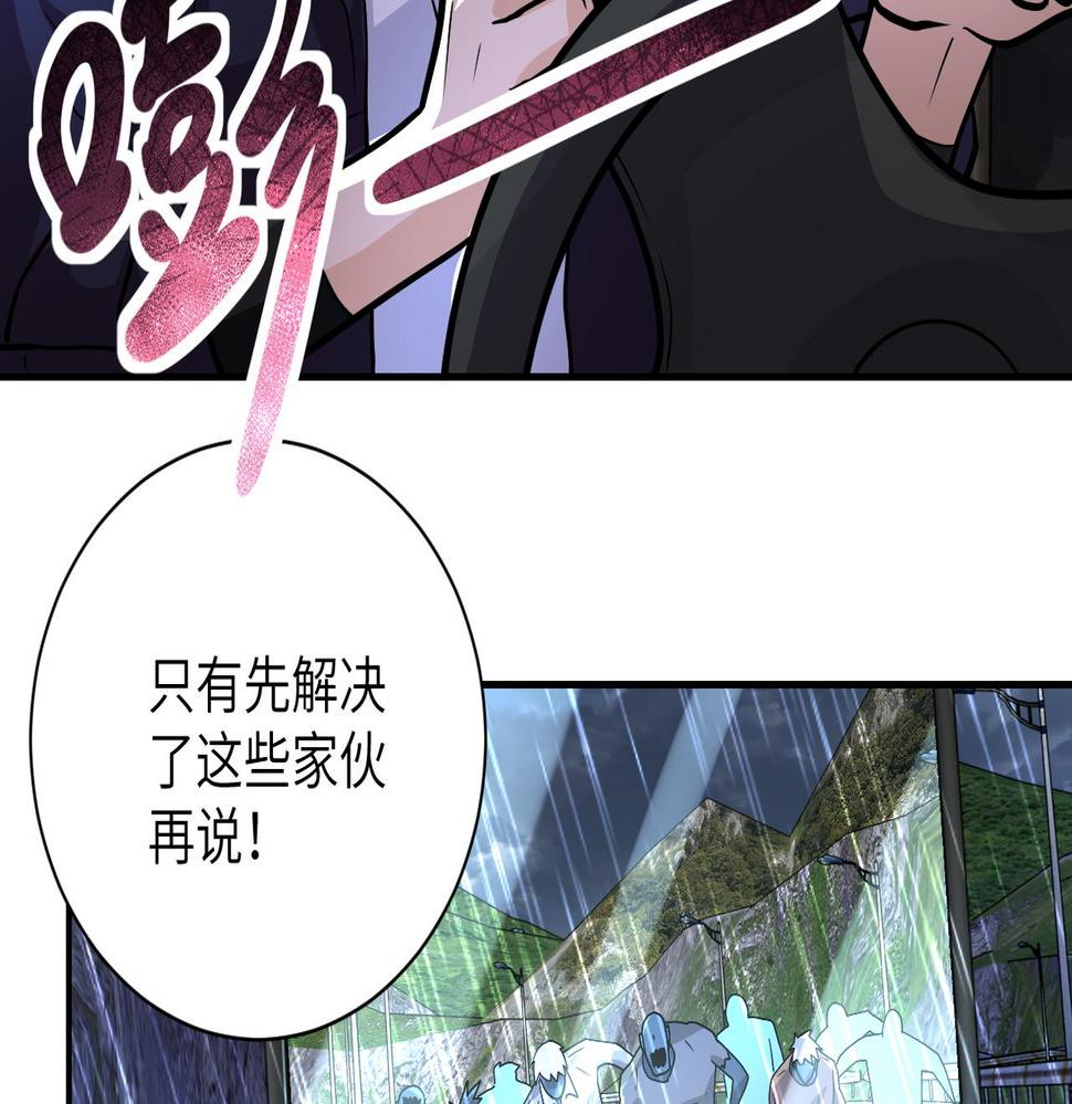 《末世超级系统》漫画最新章节第229话 双重危机免费下拉式在线观看章节第【15】张图片