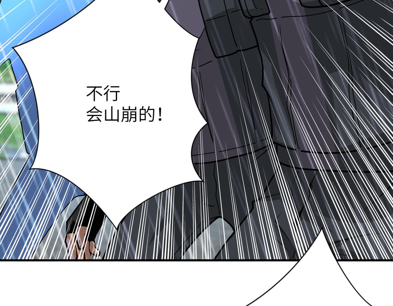 《末世超级系统》漫画最新章节第229话 双重危机免费下拉式在线观看章节第【25】张图片