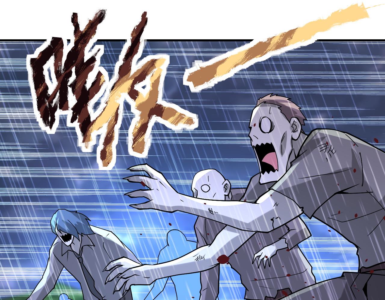 《末世超级系统》漫画最新章节第229话 双重危机免费下拉式在线观看章节第【73】张图片