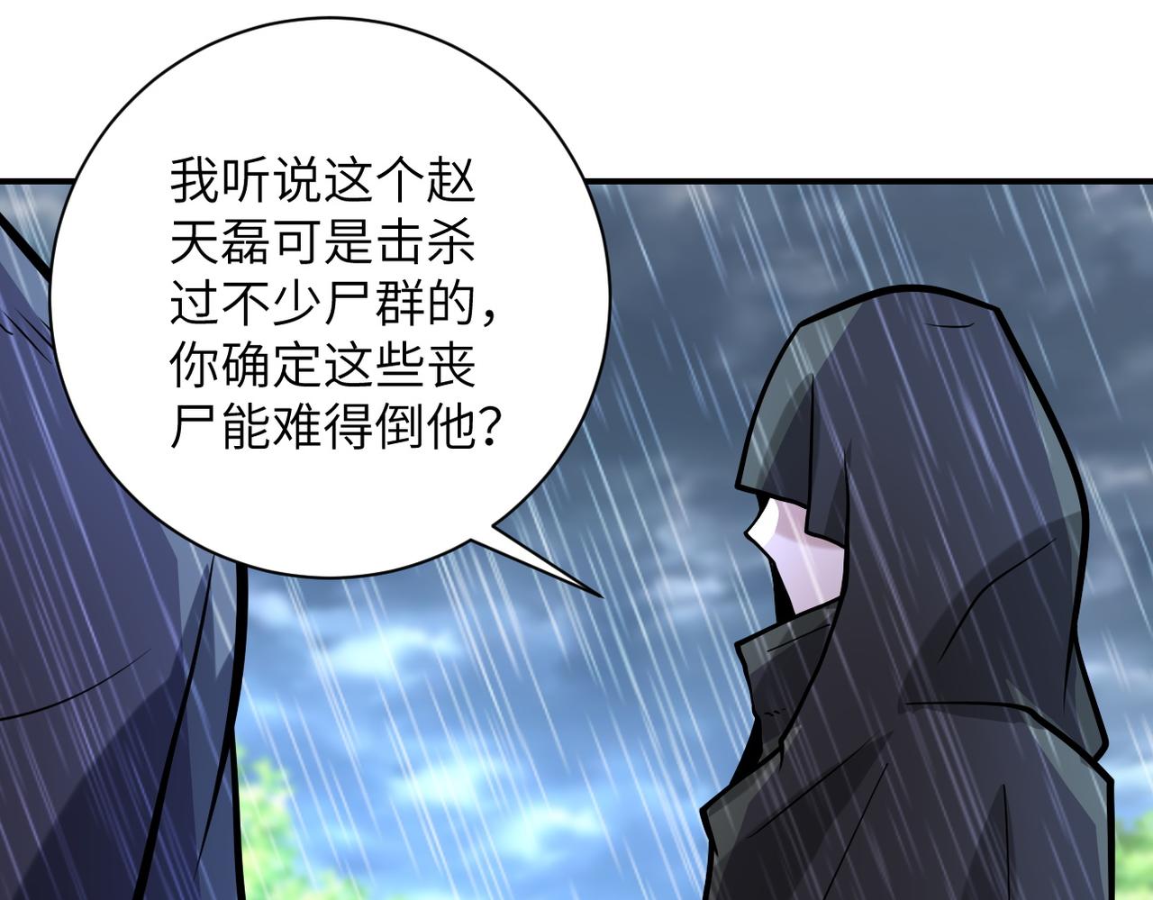 《末世超级系统》漫画最新章节第229话 双重危机免费下拉式在线观看章节第【88】张图片