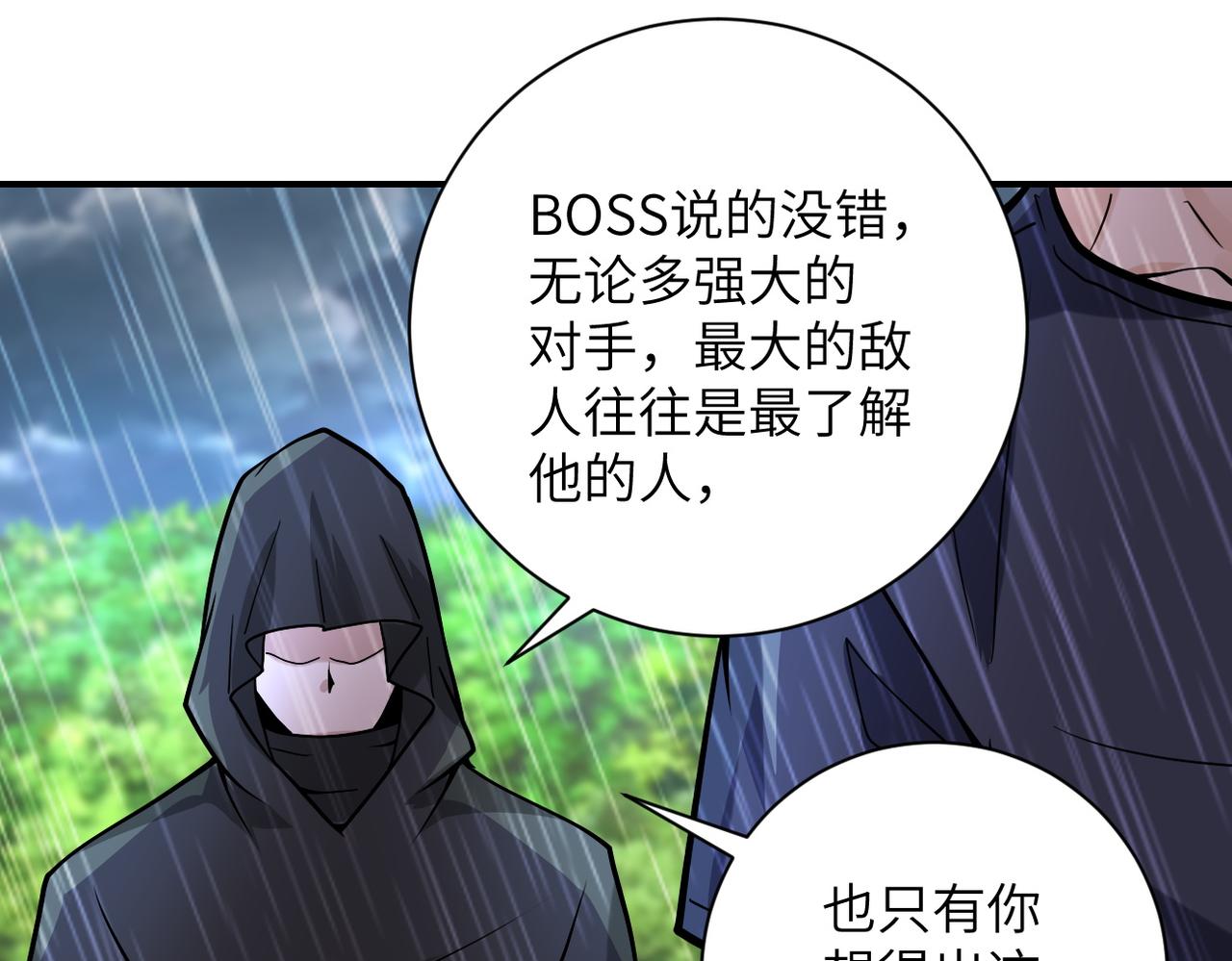 《末世超级系统》漫画最新章节第229话 双重危机免费下拉式在线观看章节第【93】张图片