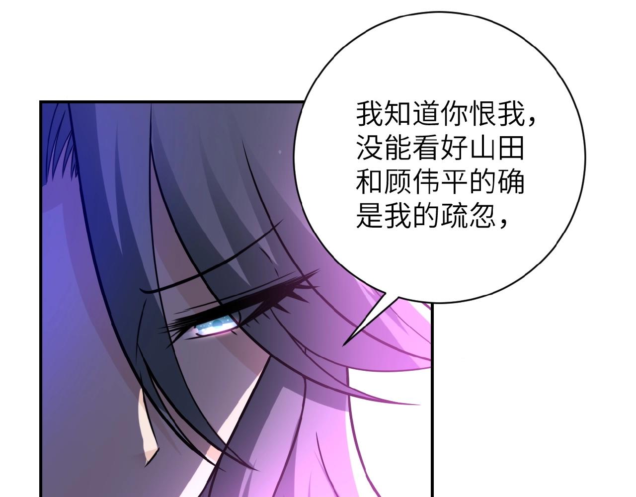 《末世超级系统》漫画最新章节第23话 吊唁免费下拉式在线观看章节第【104】张图片