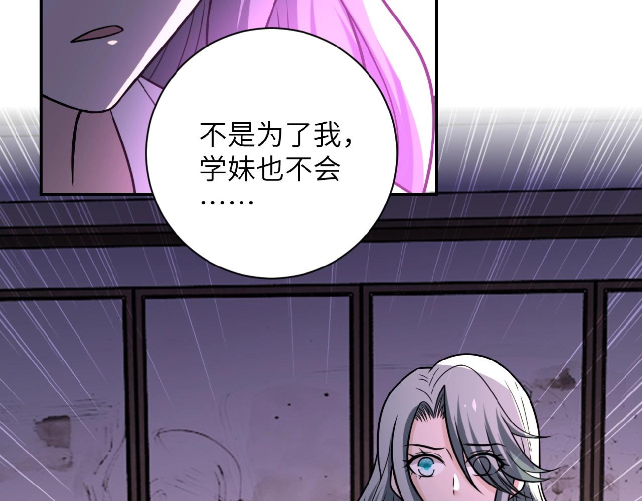 《末世超级系统》漫画最新章节第23话 吊唁免费下拉式在线观看章节第【105】张图片