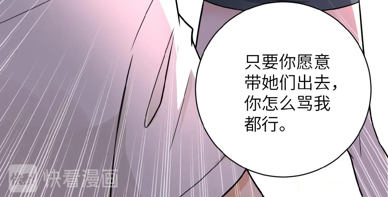 《末世超级系统》漫画最新章节第23话 吊唁免费下拉式在线观看章节第【107】张图片