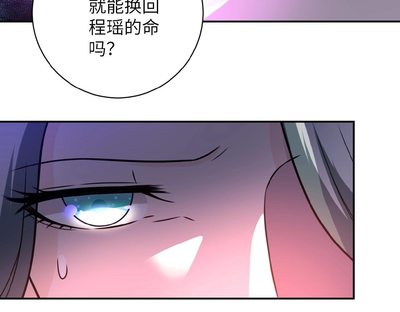 《末世超级系统》漫画最新章节第23话 吊唁免费下拉式在线观看章节第【109】张图片