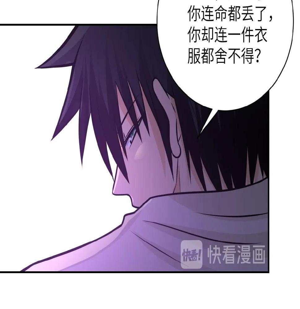 《末世超级系统》漫画最新章节第23话 吊唁免费下拉式在线观看章节第【12】张图片