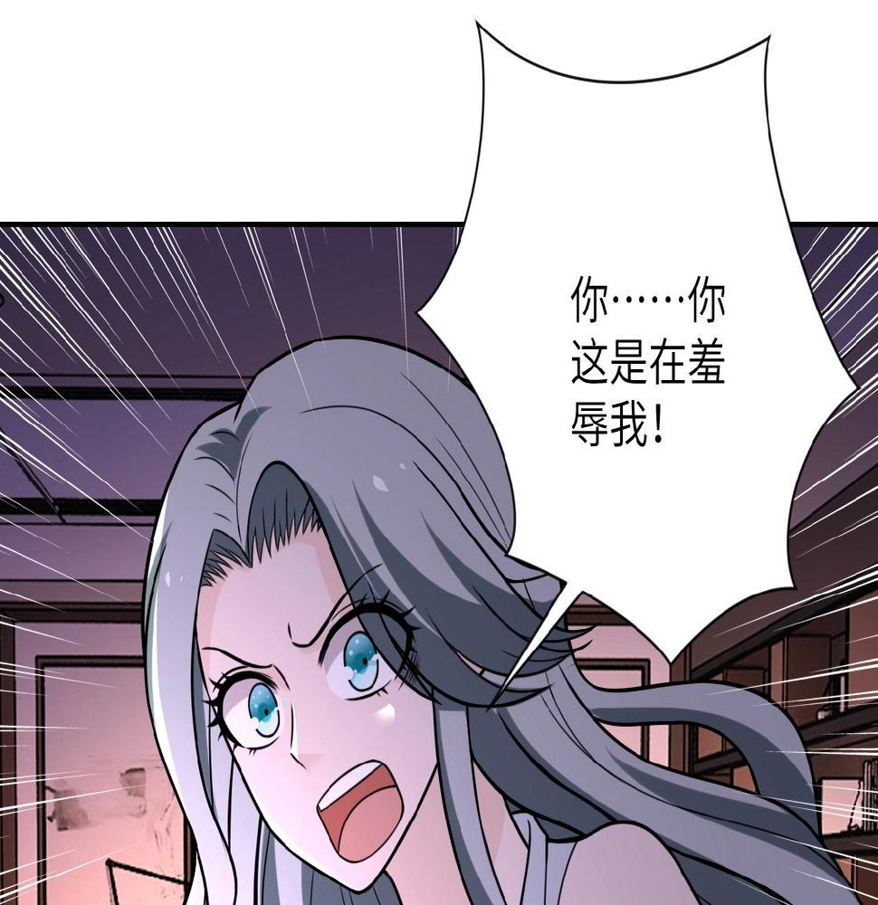 《末世超级系统》漫画最新章节第23话 吊唁免费下拉式在线观看章节第【18】张图片