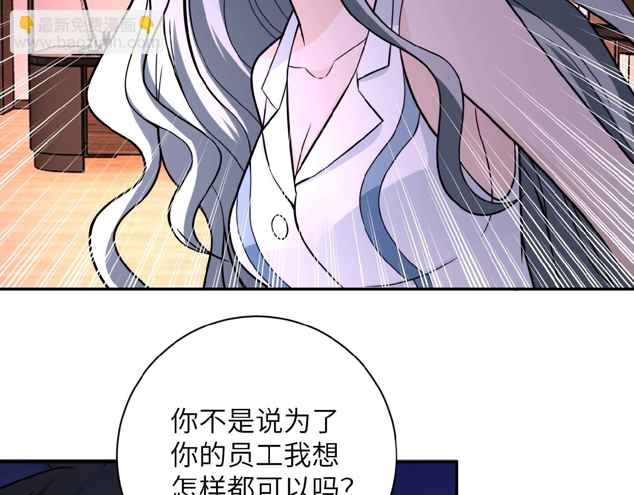 《末世超级系统》漫画最新章节第23话 吊唁免费下拉式在线观看章节第【19】张图片