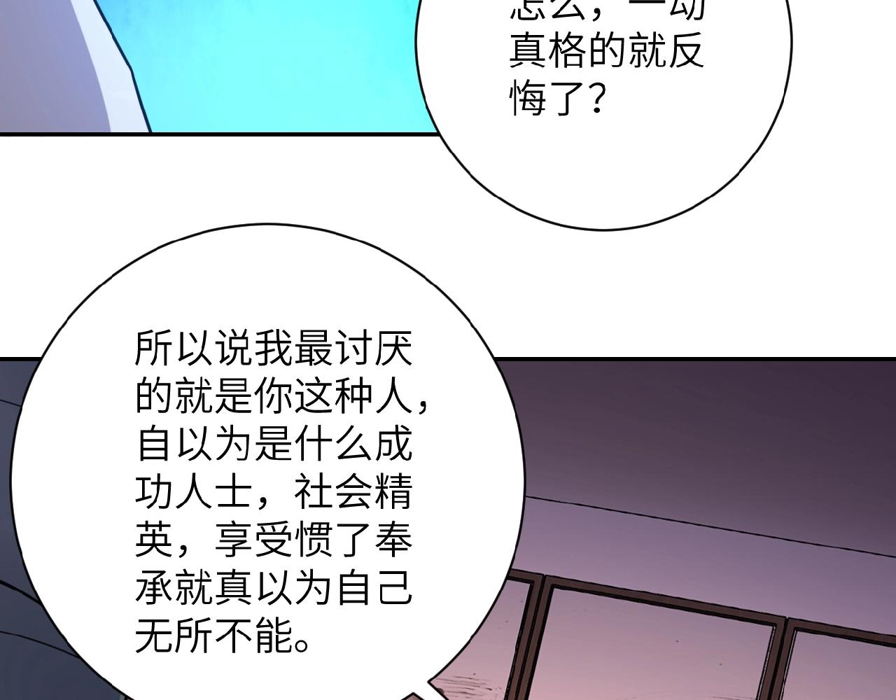 《末世超级系统》漫画最新章节第23话 吊唁免费下拉式在线观看章节第【21】张图片