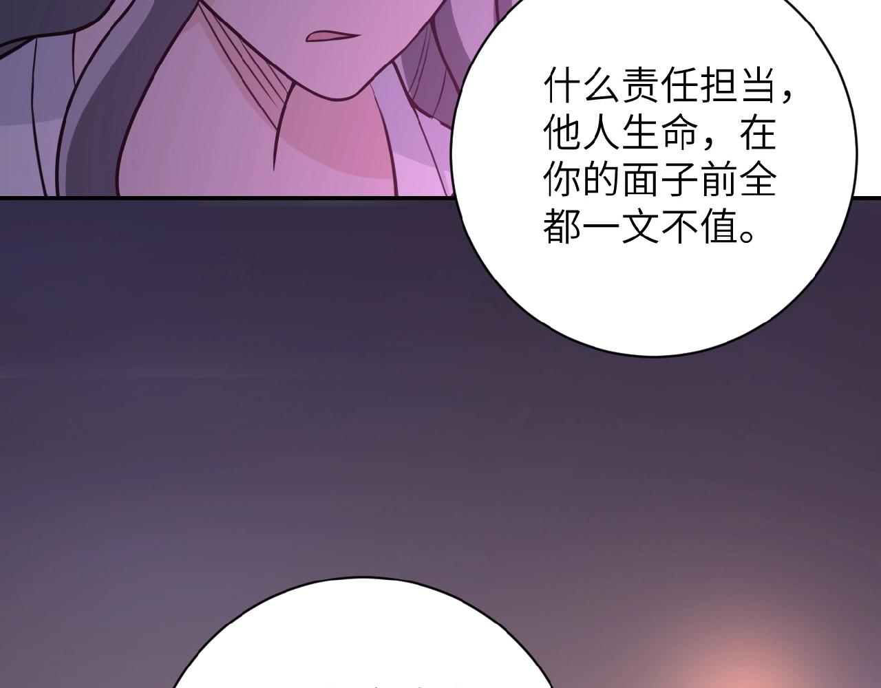 《末世超级系统》漫画最新章节第23话 吊唁免费下拉式在线观看章节第【24】张图片