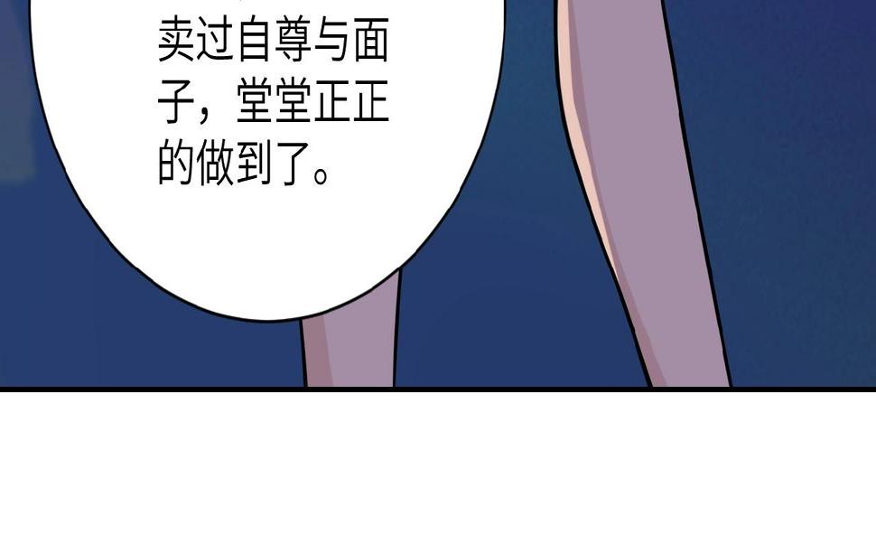 《末世超级系统》漫画最新章节第23话 吊唁免费下拉式在线观看章节第【31】张图片