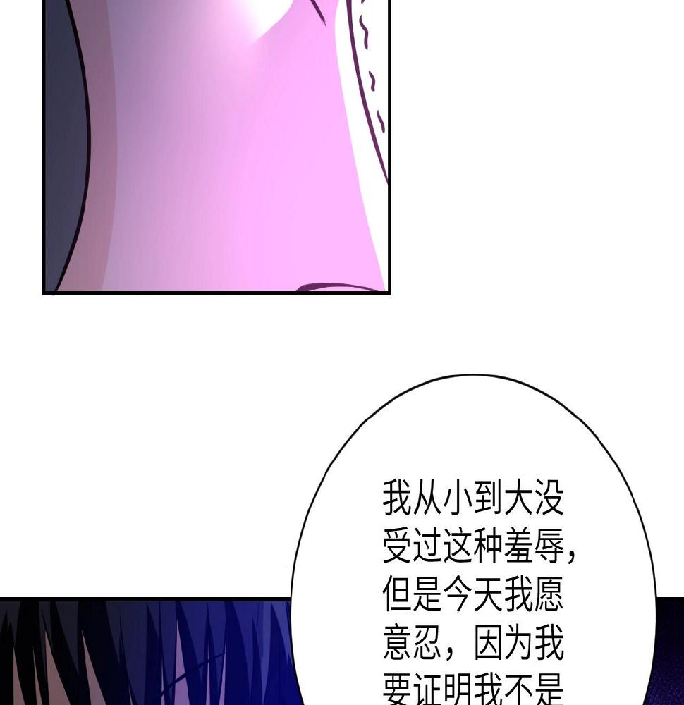 《末世超级系统》漫画最新章节第23话 吊唁免费下拉式在线观看章节第【33】张图片