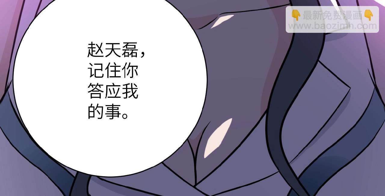 《末世超级系统》漫画最新章节第23话 吊唁免费下拉式在线观看章节第【36】张图片