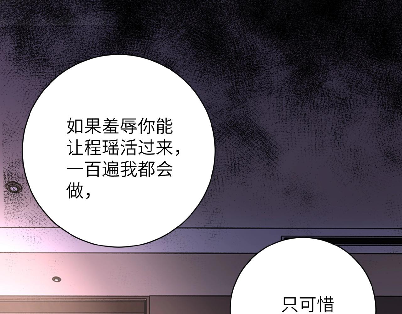 《末世超级系统》漫画最新章节第23话 吊唁免费下拉式在线观看章节第【46】张图片