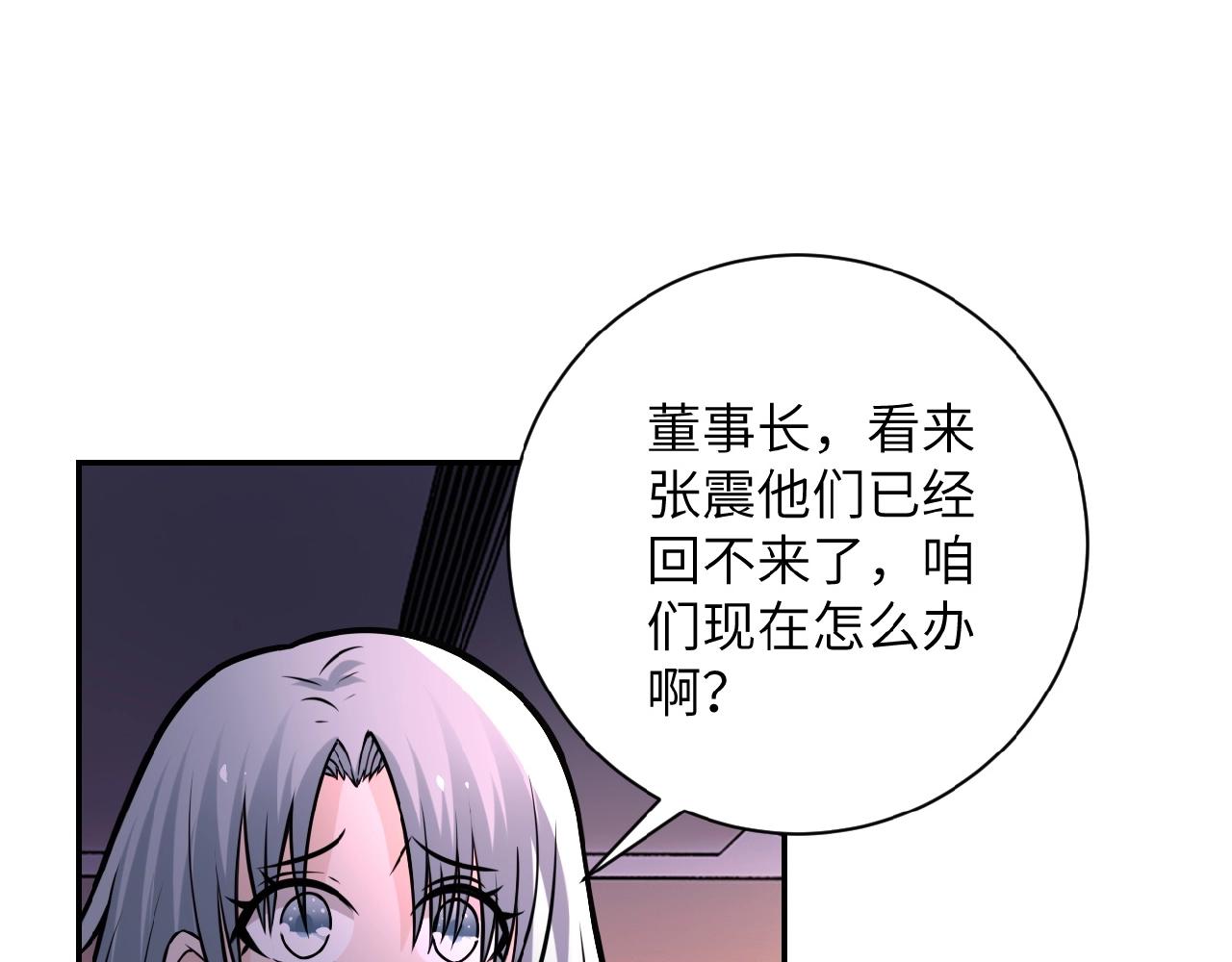 《末世超级系统》漫画最新章节第23话 吊唁免费下拉式在线观看章节第【68】张图片